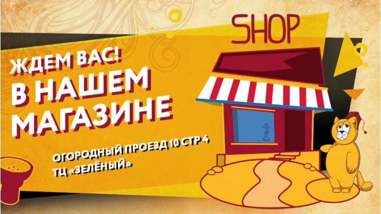 Магазин Кальянный Кот