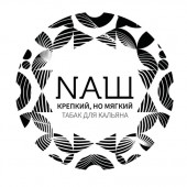 NAШ
