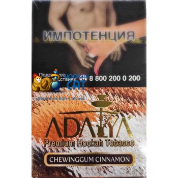 Табак Adalya Chewing Gum Cinnamon (Адалия Жвачка Корица) 50г Акцизный - фото 1