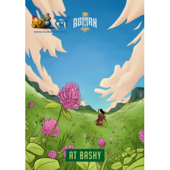 Табак для кальяна Asman At Bashy (Асман Клевер) 40г Акцизный - фото 1 Табак для кальяна Asman At Bashy (Асман Клевер) 40г Акцизный - фото 1