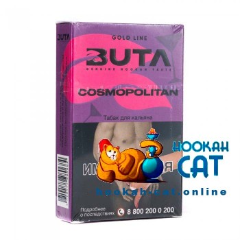 Табак Buta Cosmopolitan (Космополитен) 50г Акцизный - фото 1 Табак Buta Cosmopolitan (Космополитен) 50г Акцизный - фото 1