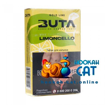 Табак Buta Limoncello (Лимончелло) 50г Акцизный - фото 1 Табак Buta Limoncello (Лимончелло) 50г Акцизный - фото 1