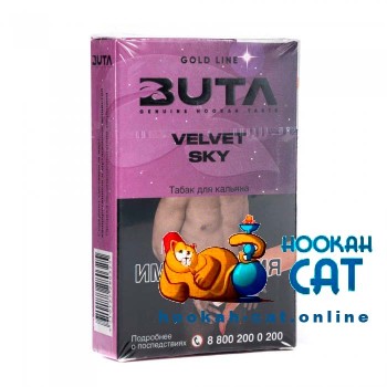Табак Buta Velvet Sky (Черника) 50г Акцизный - фото 1