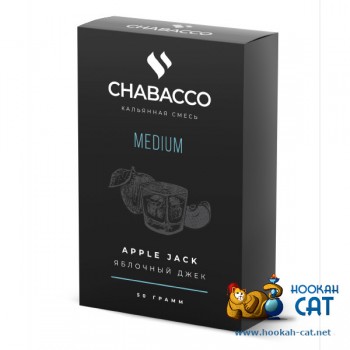 Бестабачная смесь для кальяна Chabacco Apple Jack (Чайная смесь Чабако Яблочный Джек) Medium 50г - фото 1 Бестабачная смесь для кальяна Chabacco Apple Jack (Чайная смесь Чабако Яблочный Джек) Medium 50г - фото 1