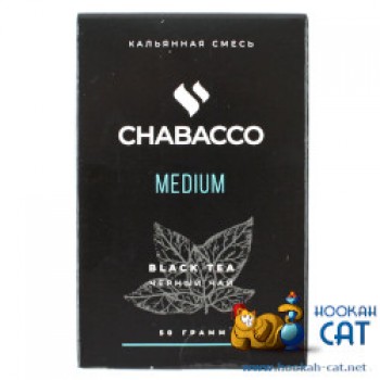 Бестабачная смесь для кальяна Chabacco Black Tea (Чайная смесь Чабако Черный Чай) Strong 50г - фото 1 Бестабачная смесь для кальяна Chabacco Black Tea (Чайная смесь Чабако Черный Чай) Strong 50г - фото 1