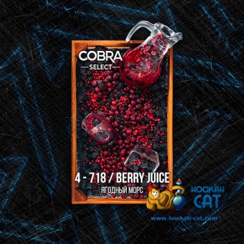 Табак для кальяна Cobra Select Berry Juice (Кобра Ягодный Морс Ла Муэрте) 40г Акцизный - фото 1 Табак для кальяна Cobra Select Berry Juice (Кобра Ягодный Морс Ла Муэрте) 40г Акцизный - фото 1