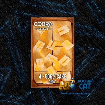 Табак для кальяна Cobra Select Cake (Кобра Пирог Селект) 40г Акцизный - фото 1 Табак для кальяна Cobra Select Cake (Кобра Пирог Селект) 40г Акцизный - фото 1