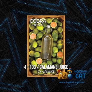 Табак для кальяна Cobra Select Calamansi Juice (Кобра Сок Каламанси Селект) 40г Акцизный - фото 1 Табак для кальяна Cobra Select Calamansi Juice (Кобра Сок Каламанси Селект) 40г Акцизный - фото 1