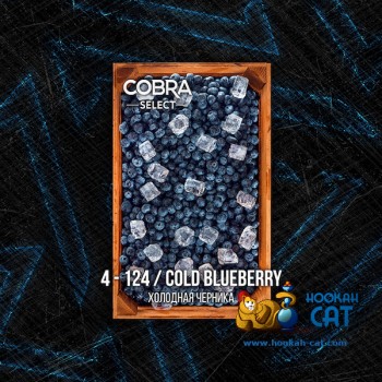 Табак для кальяна Cobra Select Cold Blueberry (Кобра Холодная Черника Селект) 40г Акцизный - фото 1 Табак для кальяна Cobra Select Cold Blueberry (Кобра Холодная Черника Селект) 40г Акцизный - фото 1
