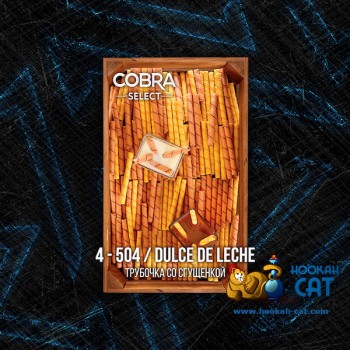 Табак для кальяна Cobra Select Dulce de Leche (Кобра Трубочка со Сгущенкой Селект) 40г Акцизный - фото 1 Табак для кальяна Cobra Select Dulce de Leche (Кобра Трубочка со Сгущенкой Селект) 40г Акцизный - фото 1