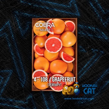 Табак для кальяна Cobra Select Grapefruit (Кобра Грейпфрут Селект) 40г Акцизный - фото 1 Табак для кальяна Cobra Select Grapefruit (Кобра Грейпфрут Селект) 40г Акцизный - фото 1