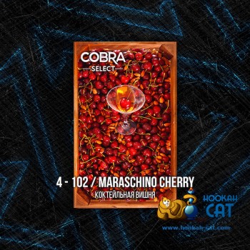 Табак для кальяна Cobra Select Maraschino Cherry (Кобра Коктейльная Вишня Селект) 40г Акцизный - фото 1 Табак для кальяна Cobra Select Maraschino Cherry (Кобра Коктейльная Вишня Селект) 40г Акцизный - фото 1