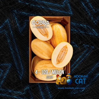 Табак для кальяна Cobra Select Melon (Кобра Дыня Селект) 40г Акцизный - фото 1