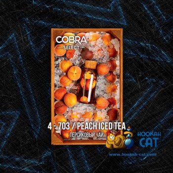 Табак для кальяна Cobra Select Peach Iced Tea (Кобра Персиковый Чай Селект) 40г Акцизный - фото 1 Табак для кальяна Cobra Select Peach Iced Tea (Кобра Персиковый Чай Селект) 40г Акцизный - фото 1