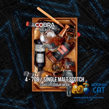 Табак для кальяна Cobra Select Single Malt Scotch (Кобра Односолодовый Виски Селект) 40г Акцизный - фото 1 Табак для кальяна Cobra Select Single Malt Scotch (Кобра Односолодовый Виски Селект) 40г Акцизный - фото 1