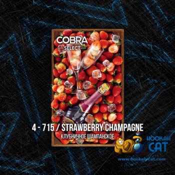 Табак для кальяна Cobra Select Strawberry Champagne (Кобра Клубничное Шампанское Селект) 40г Акцизный - фото 1 Табак для кальяна Cobra Select Strawberry Champagne (Кобра Клубничное Шампанское Селект) 40г Акцизный - фото 1