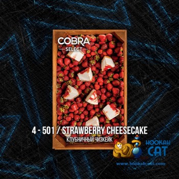Табак для кальяна Cobra Select Strawberry Cheesecake (Кобра Клубничный Чизкейк Селект) 40г Акцизный - фото 1