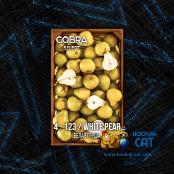 Табак для кальяна Cobra Select White Pear (Кобра Белая Груша Селект) 40г Акцизный - фото 1 Табак для кальяна Cobra Select White Pear (Кобра Белая Груша Селект) 40г Акцизный - фото 1