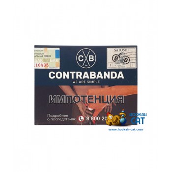 Табак для кальяна Contrabanda Satoshi (Контрабанда Сатоши) 40г Акцизный - фото 1 Табак для кальяна Contrabanda Satoshi (Контрабанда Сатоши) 40г Акцизный - фото 1