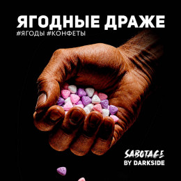 Табак DarkSide Sabotage Ягодки Конфетки 30г
