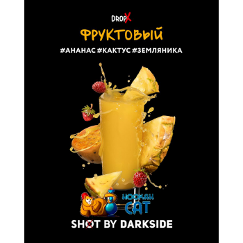Табак для кальяна Dark Side Shot Фруктовый (Дарк Сайд Шот) 30г Акцизный - фото 1