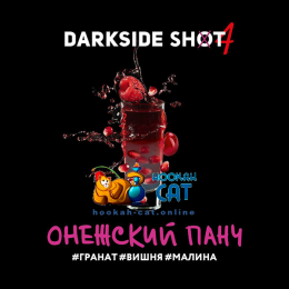 Табак DarkSide Shot 49 Вишня Гранат Малина (Онежский Панч) 25г