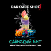 Табак Dark Side Shot 31 Виноград Смородина Гуава (Саянский Бит) 25г