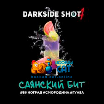 Табак для кальяна Dark Side Shot 31 Виноград Смородина Гуава (Дарк Сайд Шот Саянский Бит) 25г - фото 1