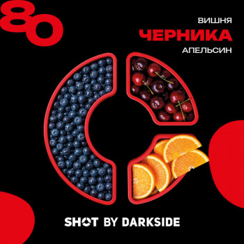 Табак для кальяна Dark Side Shot 80 (ДаркСайд Шот) Черника Вишня Апельсин 25г - фото 1
