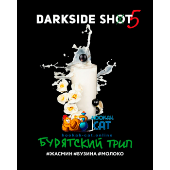Табак для кальяна Dark Side Shot Бурятский Трип (Дарк Сайд Шот) 30г Акцизный - фото 1