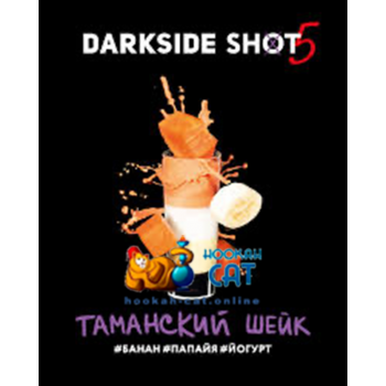 Табак для кальяна Dark Side Shot Таманский Шейк (Дарк Сайд Шот) 30г Акцизный - фото 1