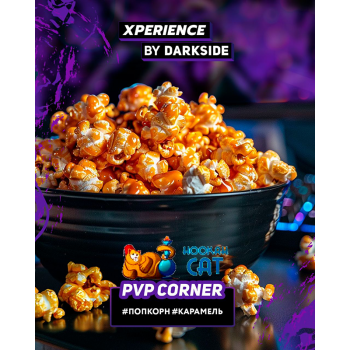 Табак для кальяна Dark Side Xperience Pvp Corner (Дарк Сайд Экспириенс) 120г Акцизный - фото 1 Табак для кальяна Dark Side Xperience Pvp Corner (Дарк Сайд Экспириенс) 120г Акцизный - фото 1