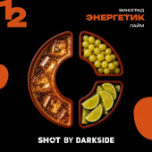 Табак DarkSide Shot 12 Энергетик Виноград Лайм (Невский Бит) 25г
