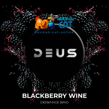 Табак для кальяна Deus Blackberry Wine (Деус / Дэус Ежевичное Вино) 30г - фото 1