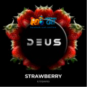 Табак для кальяна Deus Strawberry (Клубника) 20г - фото 1 Табак для кальяна Deus Strawberry (Клубника) 20г - фото 1