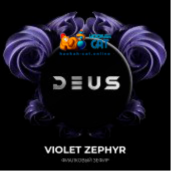 Табак для кальяна Deus Violet Zephyr (Дэус / Деус Фиалковый Зефир) 100г - фото 1