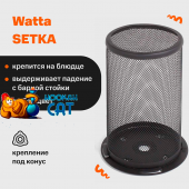 Сетка для кальяна Watta SETKA Черная Сетка для кальяна Watta SETKA Черная
