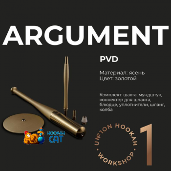 Купить кальян Union Argument Gold PVD (Юнион Аргумент Золотой) - фото 1