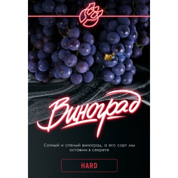 Табак для кальяна Inferno Hard Виноград (Инферно Крепкий) Акцизный 50г - фото 1 Табак для кальяна Inferno Hard Виноград (Инферно Крепкий) Акцизный 50г - фото 1