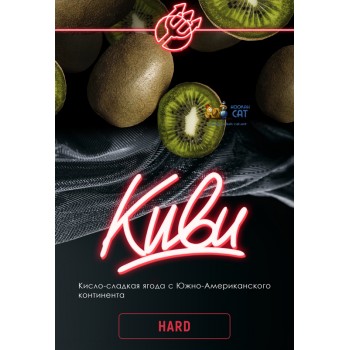 Табак для кальяна Inferno Hard Киви (Инферно Крепкий) Акцизный 50г - фото 1