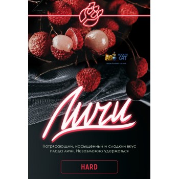 Табак для кальяна Inferno Hard Личи (Инферно Крепкий) Акцизный 50г - фото 1 Табак для кальяна Inferno Hard Личи (Инферно Крепкий) Акцизный 50г - фото 1