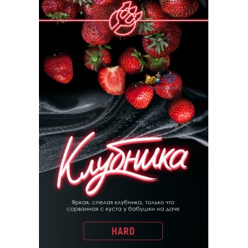Табак для кальяна Inferno Hard Клубника (Инферно Крепкий) Акцизный 50г - фото 1