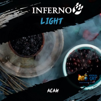 Табак для кальяна Inferno Light Асаи (Инферно Легкий) Акцизный 50г - фото 1