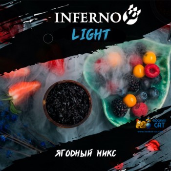Табак для кальяна Inferno Light Ягодный Микс (Инферно Легкий) Акцизный 50г - фото 1 Табак для кальяна Inferno Light Ягодный Микс (Инферно Легкий) Акцизный 50г - фото 1