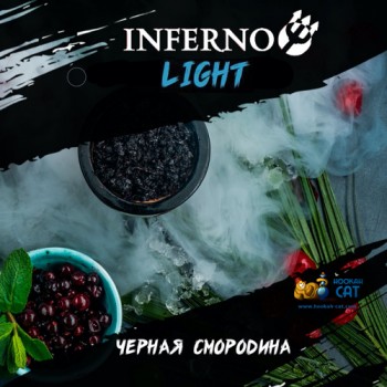 Табак для кальяна Inferno Light Черная Смородина (Инферно Легкий) Акцизный 50г - фото 1