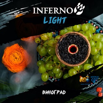 Табак для кальяна Inferno Light Виноград (Инферно Легкий) Акцизный 50г - фото 1