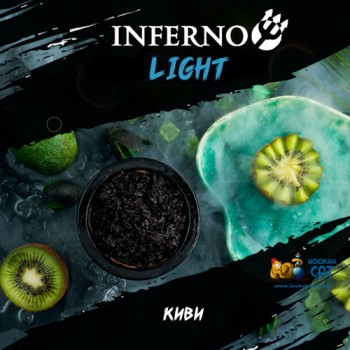 Табак для кальяна Inferno Light Киви (Инферно Легкий) Акцизный 50г - фото 1