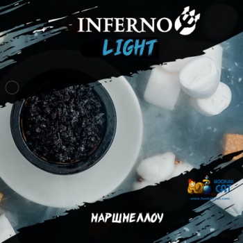 Табак для кальяна Inferno Light Маршмеллоу (Инферно Легкий) Акцизный 50г - фото 1 Табак для кальяна Inferno Light Маршмеллоу (Инферно Легкий) Акцизный 50г - фото 1