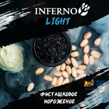 Табак для кальяна Inferno Light Фисташка (Инферно Легкий) Акцизный 50г - фото 1 Табак для кальяна Inferno Light Фисташка (Инферно Легкий) Акцизный 50г - фото 1