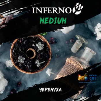 Табак для кальяна Inferno Medium Черемуха (Инферно Средний) Акцизный 50г - фото 1 Табак для кальяна Inferno Medium Черемуха (Инферно Средний) Акцизный 50г - фото 1